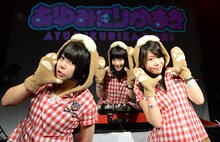 あゆみくりかまき