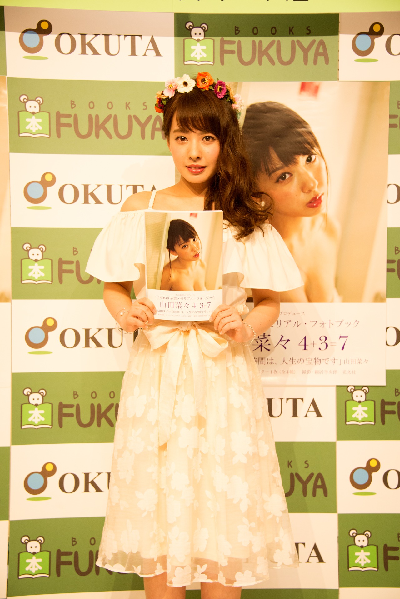 山田菜々