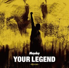 Mayday「YOUR LEGEND ～燃ゆる命～」初回限定盤ジャケット
