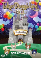 DOG inTheパラレルワールドオーケストラ「Tokyo Doggy's Land -2014-」初回限定超最幸盤ジャケット