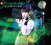fripSide「Luminize」初回限定盤Aジャケット