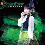 fripSide「Luminize」初回限定盤Bジャケット