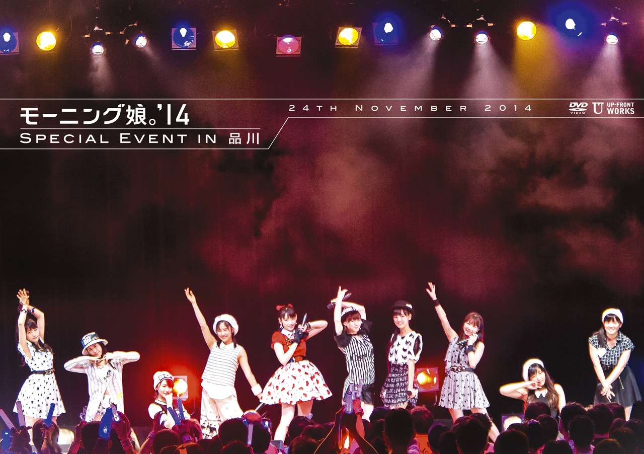 モーニング娘。'14「モーニング娘。'14 SPECIAL EVENT IN 品川」ジャケット