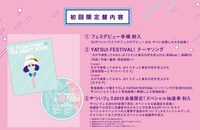 DJやついいちろう「Tropical Hour!!」初回限定盤付属特典カタログ。