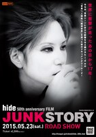 「hide 50th Anniversary FILM『JUNK STORY』」フライヤー (c)HEADWAX ORGANIZATION CO.,LTD. (c)2015 hide 50th anniversary FILM「JUNK STORY」製作委員会