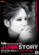「hide 50th Anniversary FILM『JUNK STORY』」フライヤー表面 (c)HEADWAX ORGANIZATION CO.,LTD. (c)2015 hide 50th anniversary FILM「JUNK STORY」製作委員会