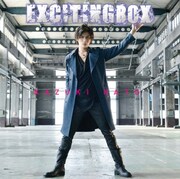 加藤和樹「EXCITING BOX」Type-Aジャケット