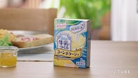 「クノール 冷たい牛乳でつくるカップスープ」商品写真