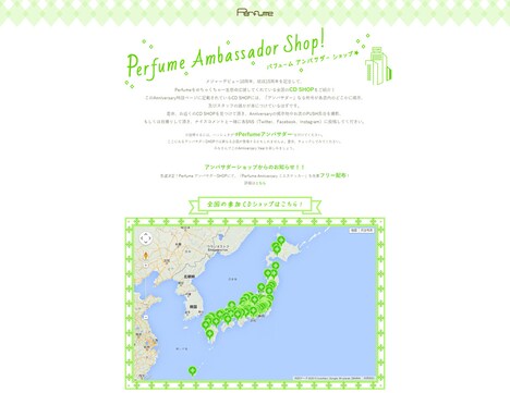 Perfume「Perfume アンバサダー SHOP」ページ