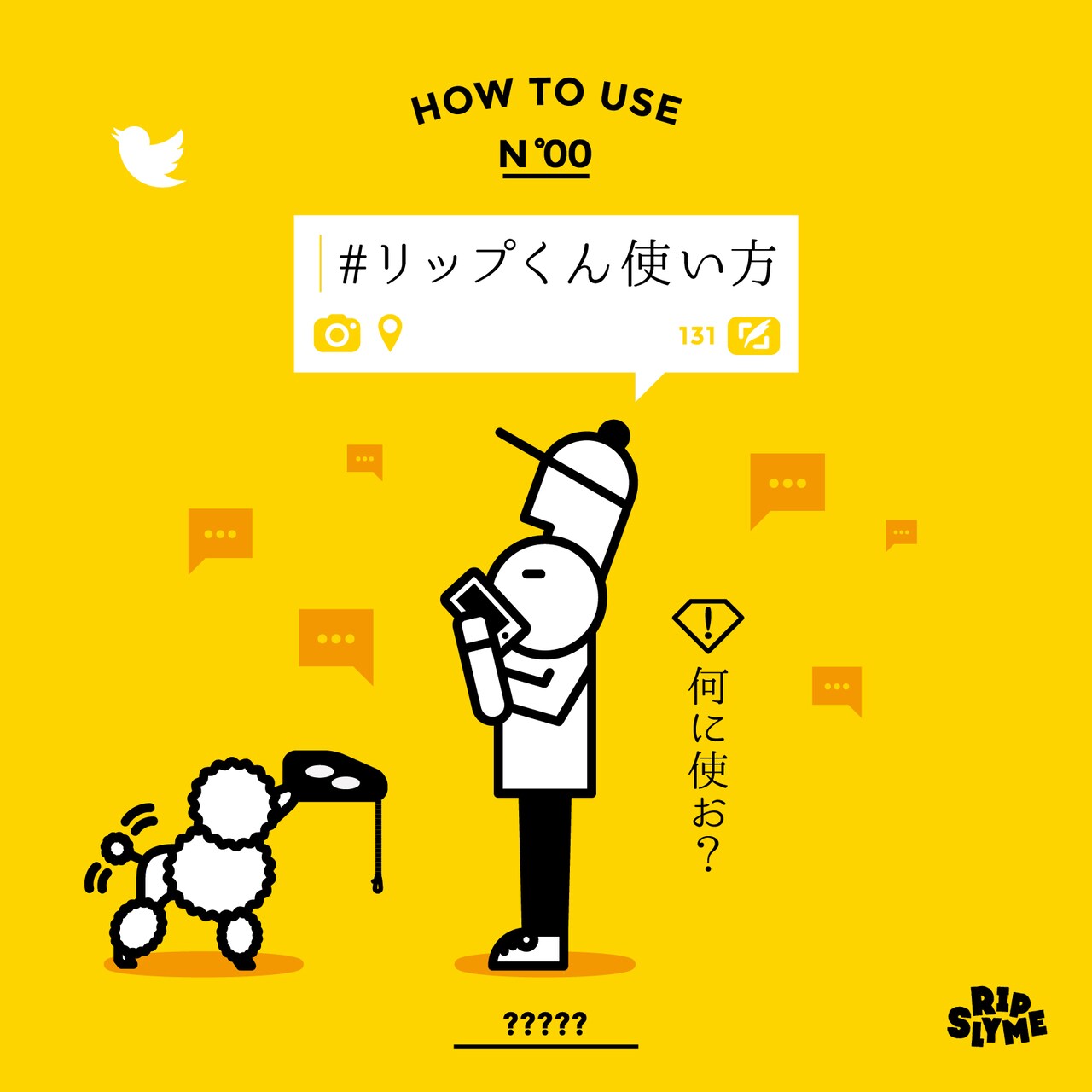 「Best of リップくん」ビジュアル