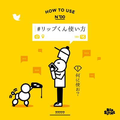 「Best of リップくん」ビジュアル