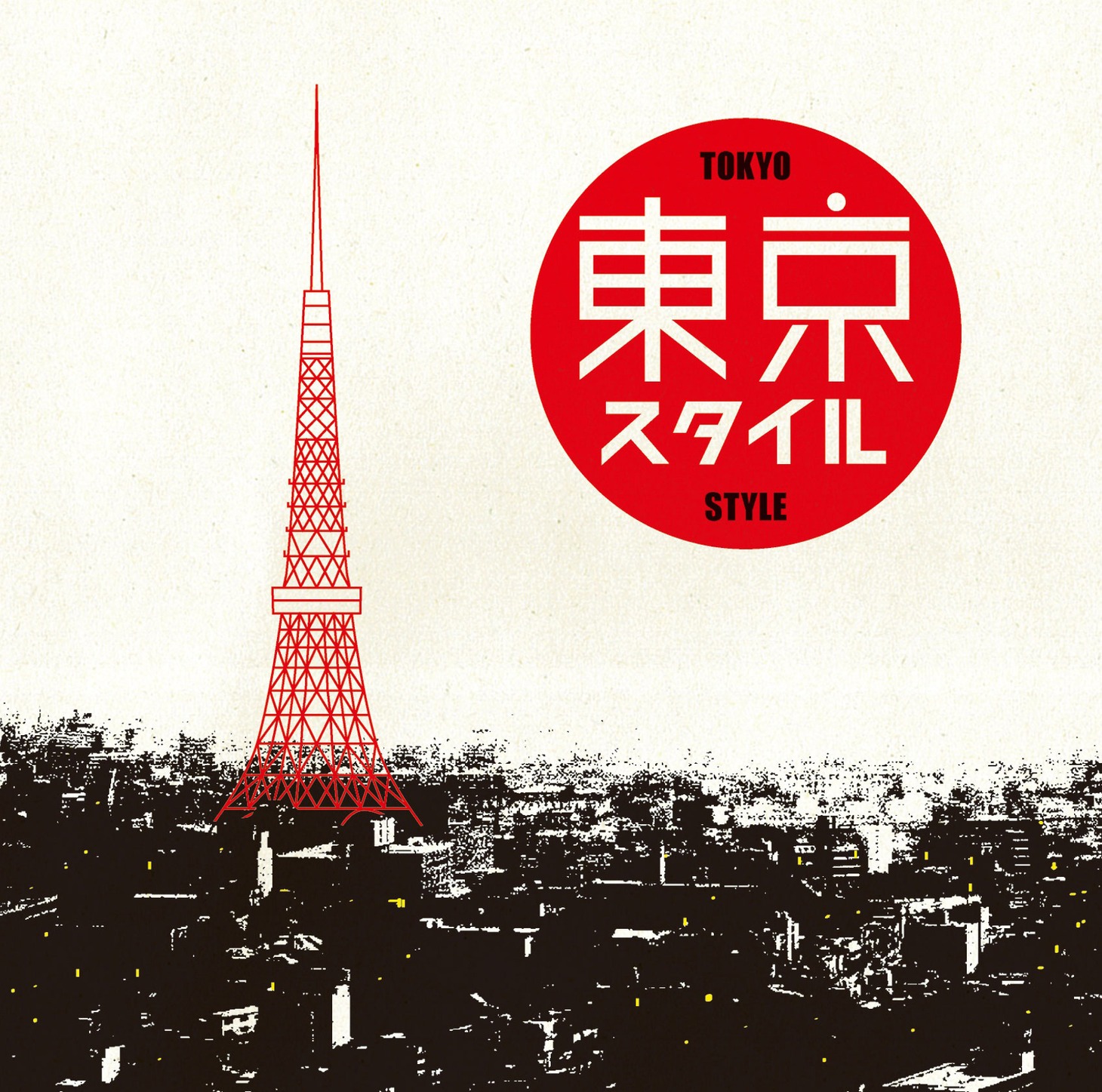 V.A.「東京スタイル」ジャケット