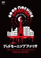 グッドモーニングアメリカ「『inトーキョーシティツアー2014-2015』ファイナル＠Zepp Tokyo 2015.03.22」ジャケット