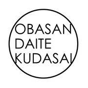 「おばさん抱いて下さい」ロゴ