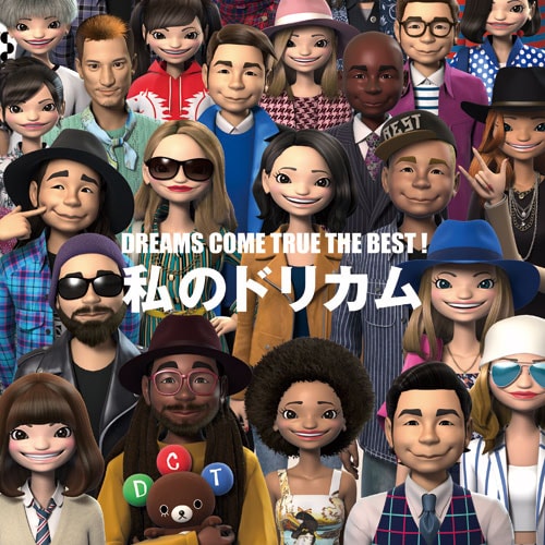 DREAMS COME TRUE「DREAMS COME TRUE THE BEST! 私のドリカム」ジャケット