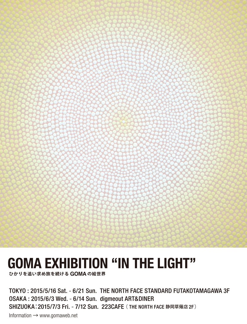 「GOMA EXHIBITION "IN THE LIGHT"」フライヤー