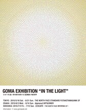 「GOMA EXHIBITION "IN THE LIGHT"」フライヤー