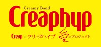 「『クリープ』×『クリープハイプ』“愛のプロジェクト”」ロゴ