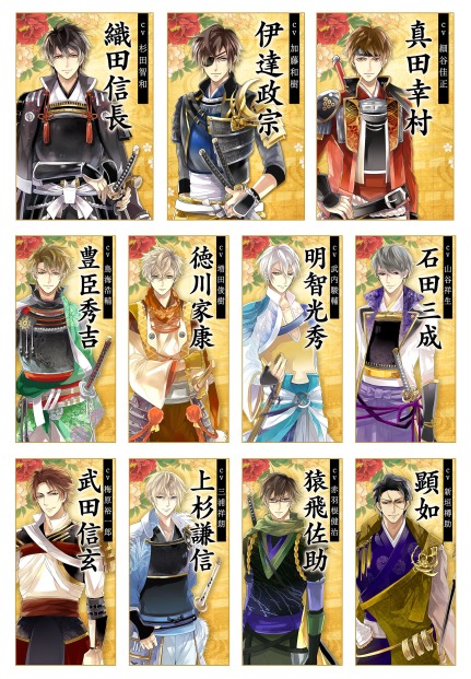 ゲームアプリ「イケメン戦国◆時をかける恋」登場キャラクターイラスト (c)2015 CYBIRD