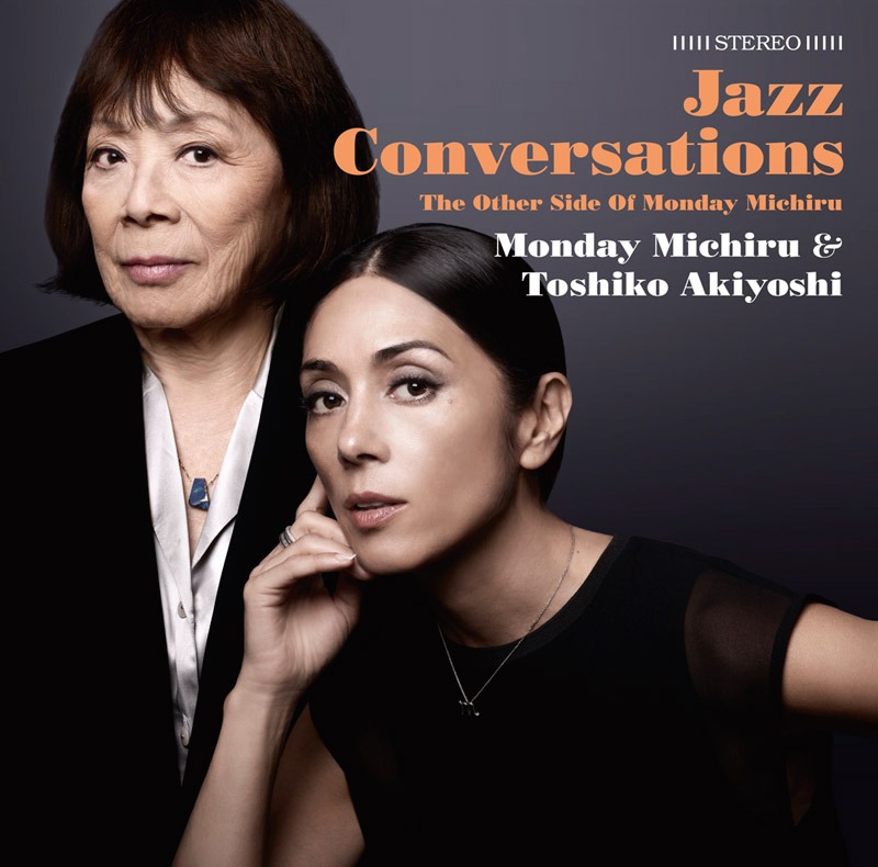 Monday満ちる＆秋吉敏子「ジャズ・カンヴァセイションズ」ジャケット
