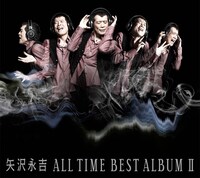 矢沢永吉「ALL TIME BEST ALBUM II」ジャケット