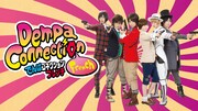 「でんぱコネクションフレンチ」ビジュアル (c)でんぱコネクション制作委員会
