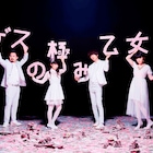 次回「MJ」にゲス乙女、indigo、エビ中、Charisma.comら8組