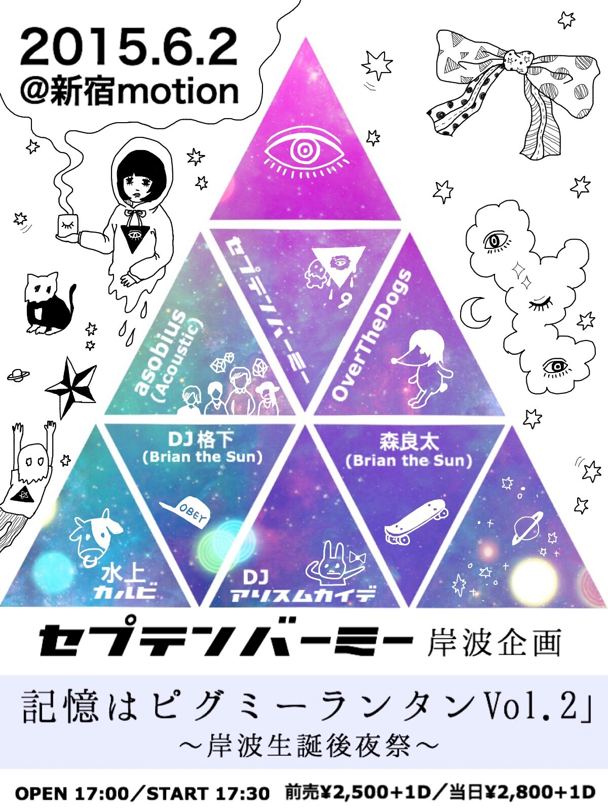バーミー岸波企画にオバ犬、水上カルビ出演