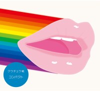 クウチュウ戦「コンパクト」ジャケット