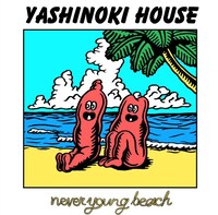 never young beach「YASHINOKI HOUSE」ジャケット