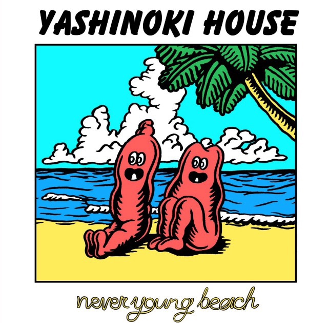 never young beach「YASHINOKI HOUSE」ジャケット