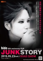 hide (c)HEADWAX ORGANIZATION CO.,LTD. (c)2015 hide 50th anniversary FILM「JUNK STORY」製作委員会