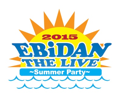 「EBiDAN THE LIVE 2015 ～ Summer Party ～」ロゴ