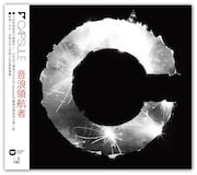 CAPSULE「音浪領航者」ジャケット