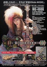 「hide 50th Anniversary Model MG-480X」フライヤー