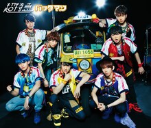 超特急「スターダスト LOVE TRAIN / バッタマン」初回完全限定盤ジャケット（バッタマン）