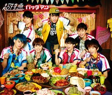 超特急「スターダスト LOVE TRAIN / バッタマン」通常盤ジャケット（バッタマン）