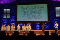 「さくら学院 2015年度 ～転入式～」にて行われた「さくら学院2015年度 生徒総会」の様子。