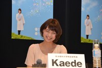 微笑むKaede研究員。