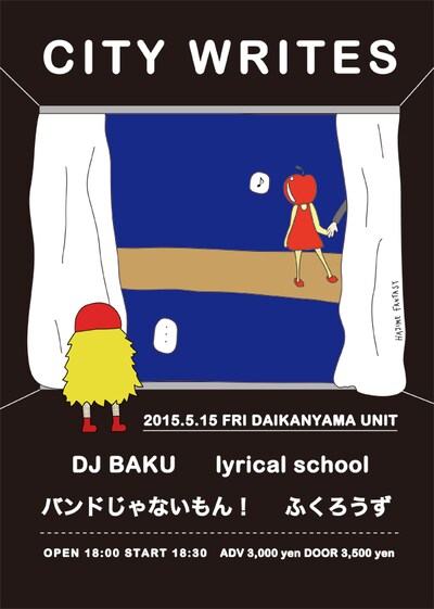 「CITY WRITES」フライヤー