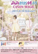 「直筆サイン付CANDY MAGIC オリジナルB2サイズポスター」デザイン