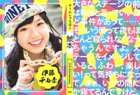 チームしゃちほこ「鯱本」ライブ会場限定ブックカバー・伊藤千由李バージョン。(c) SDP