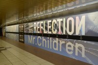 今週の人気画像5位は「壁からミスチル！1日限定新作試聴イベント、新宿駅で開催中」より、新宿駅構内に設置された試聴用イヤホンジャック。