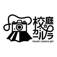校庭カメラガール ロゴ