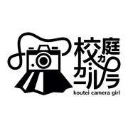 校庭カメラガール ロゴ