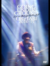 GOING UNDER GROUND「GOING UNDER GROUND TOUR『OReTABI 2014～15』LIVE at 渋谷公会堂『河野、バンドやめるってよ』」ジャケット