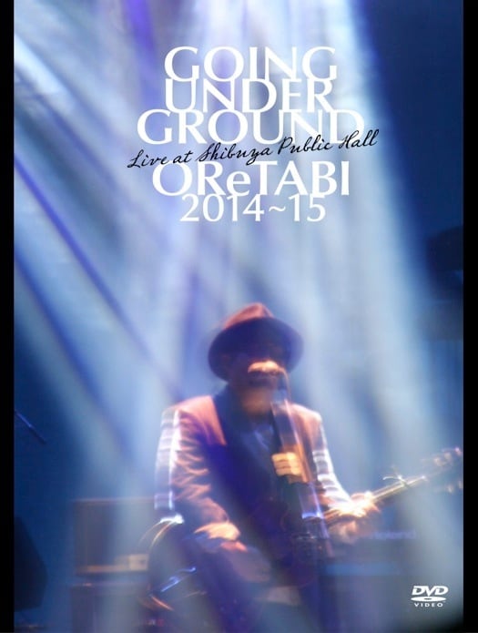 GOING UNDER GROUND「GOING UNDER GROUND TOUR『OReTABI 2014～15』LIVE at 渋谷公会堂『河野、バンドやめるってよ』」ジャケット