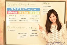 熱望した「トライアングラー」がセットリストに組み込まれ喜ぶ渡辺麻友。