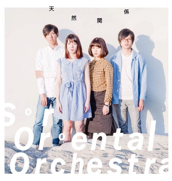Sir Oriental Orchestra「天然関係」で届けるニューミュージック×J-POP