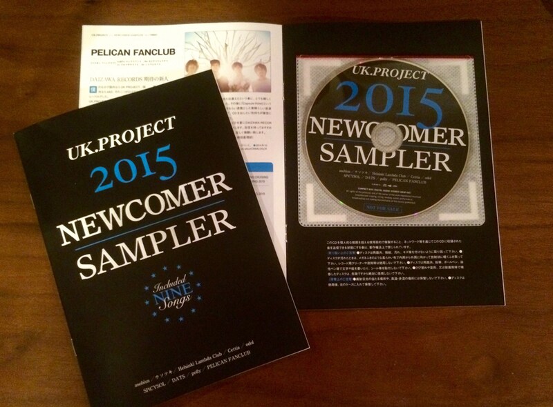 サンプラーCD付き冊子